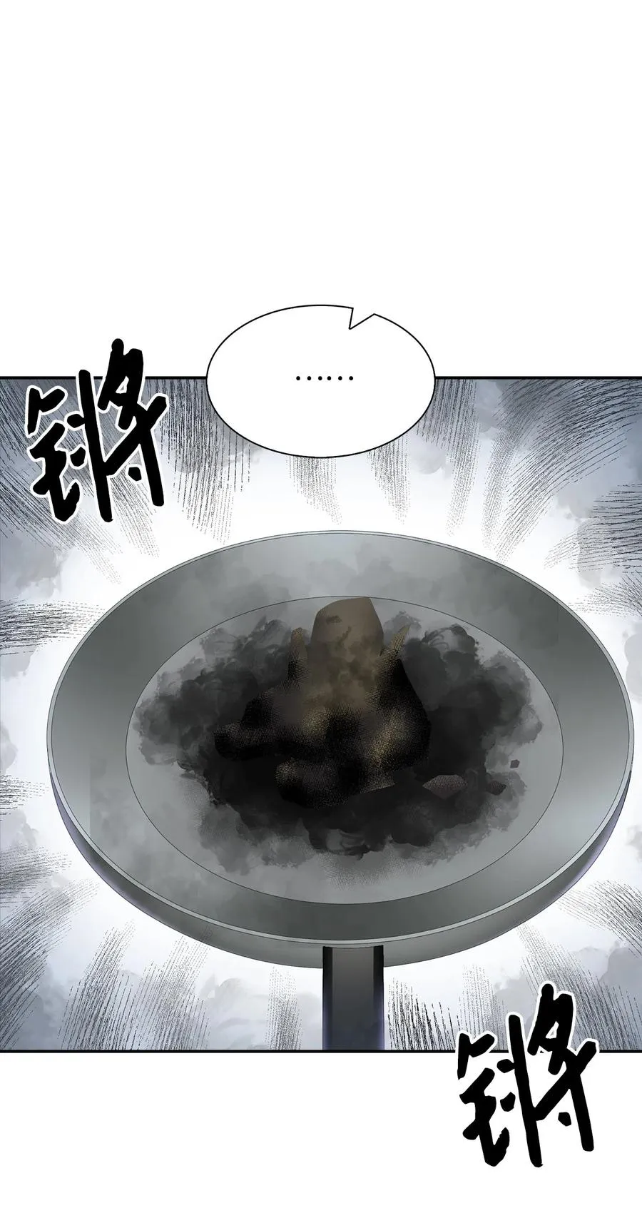 23 下厨 第27页