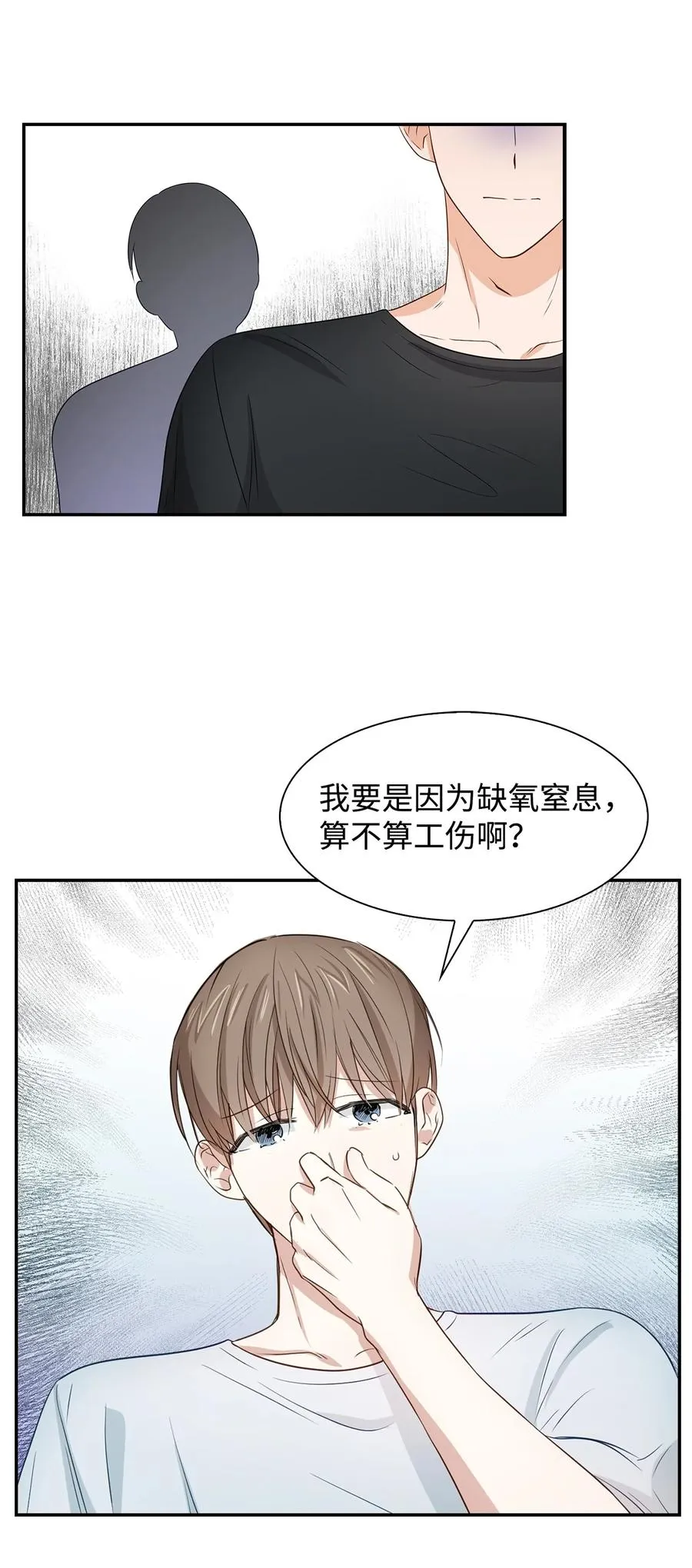 23 下厨 第30页
