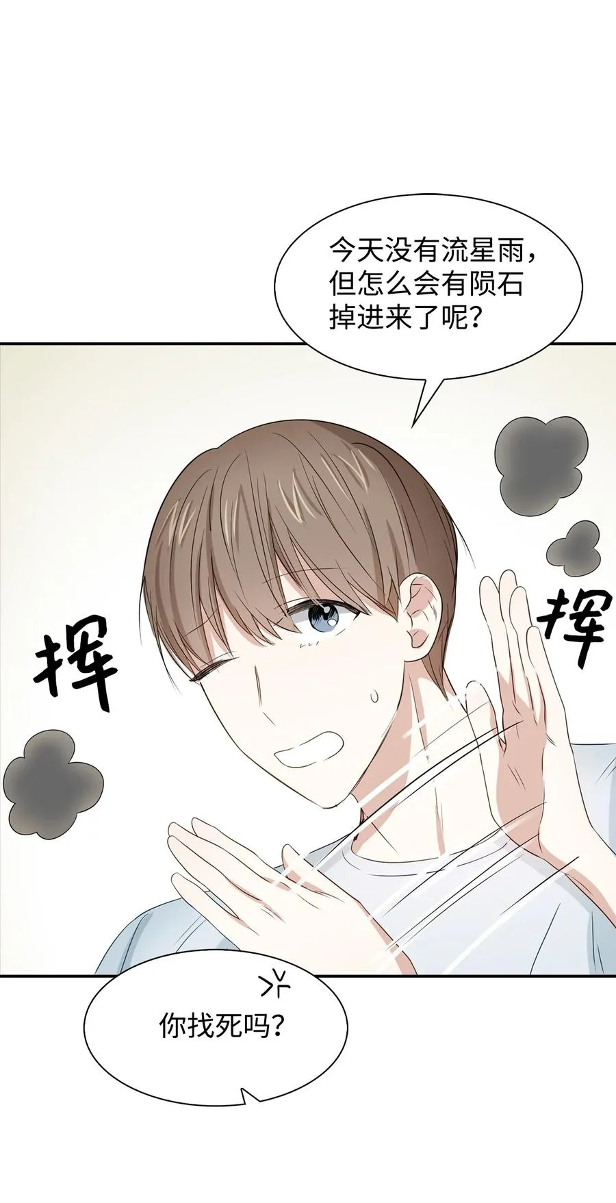 23 下厨 第32页