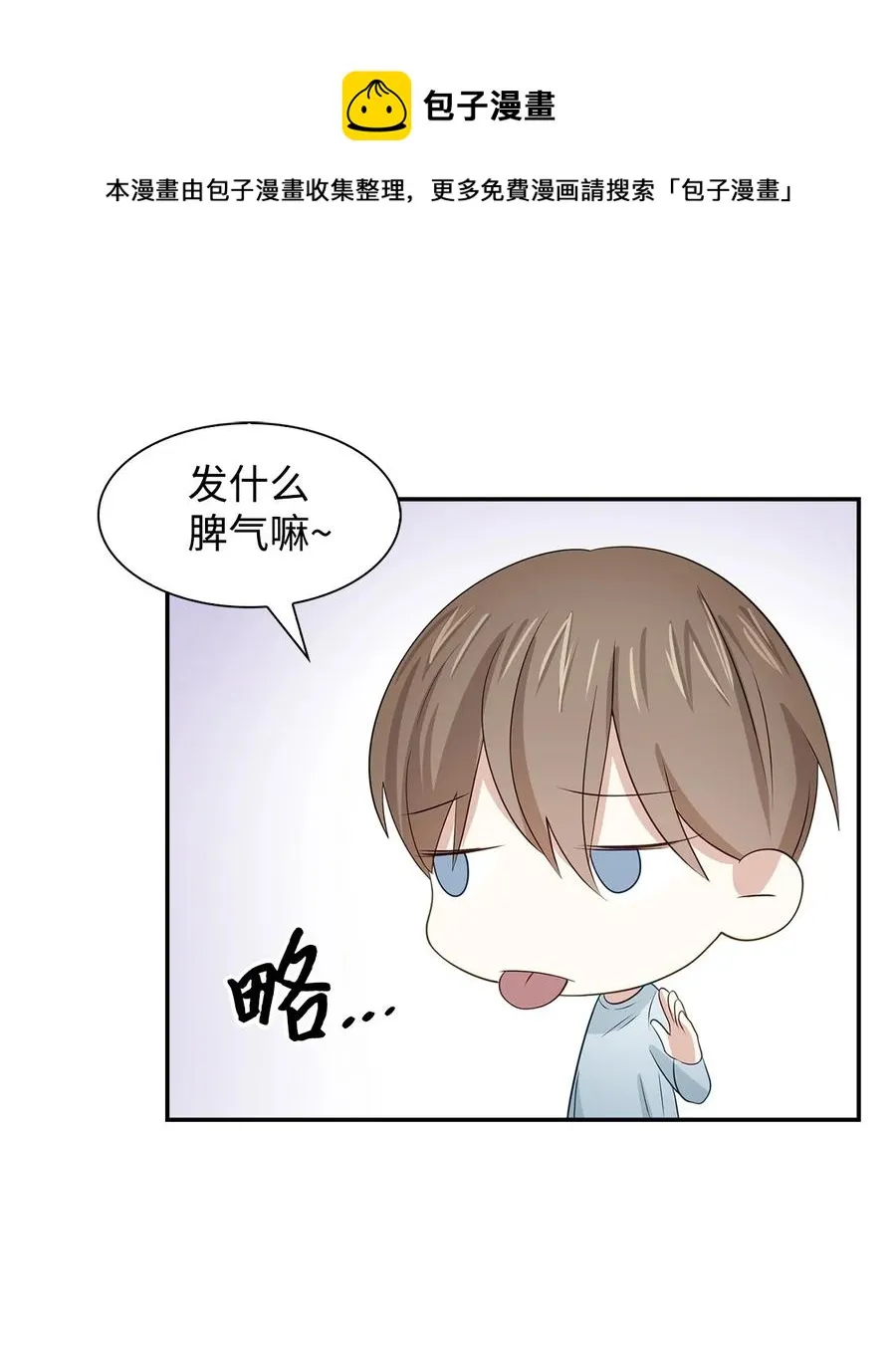 23 下厨 第33页