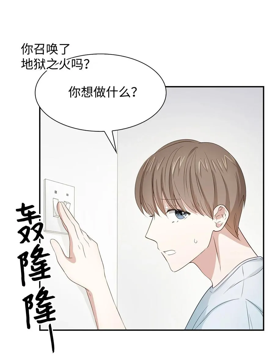 23 下厨 第35页