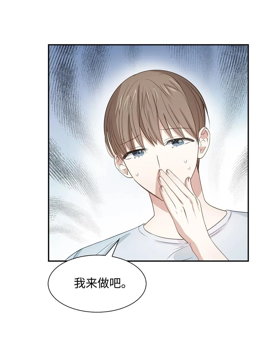 23 下厨 第38页