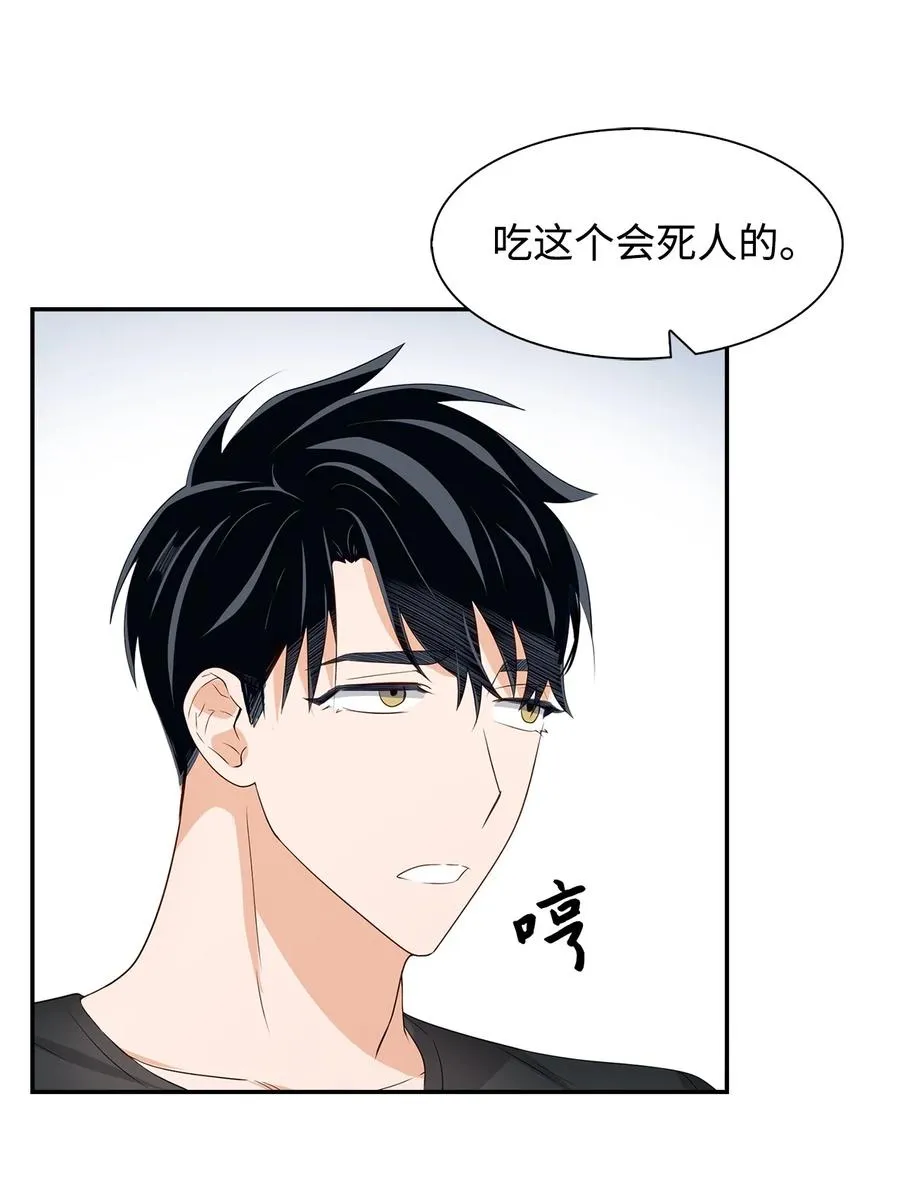 23 下厨 第39页