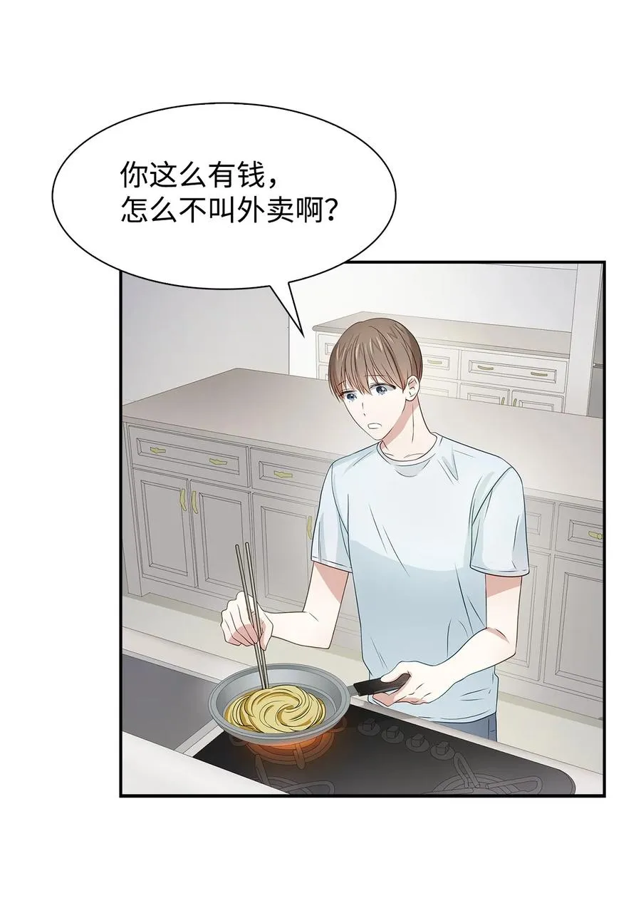 23 下厨 第41页