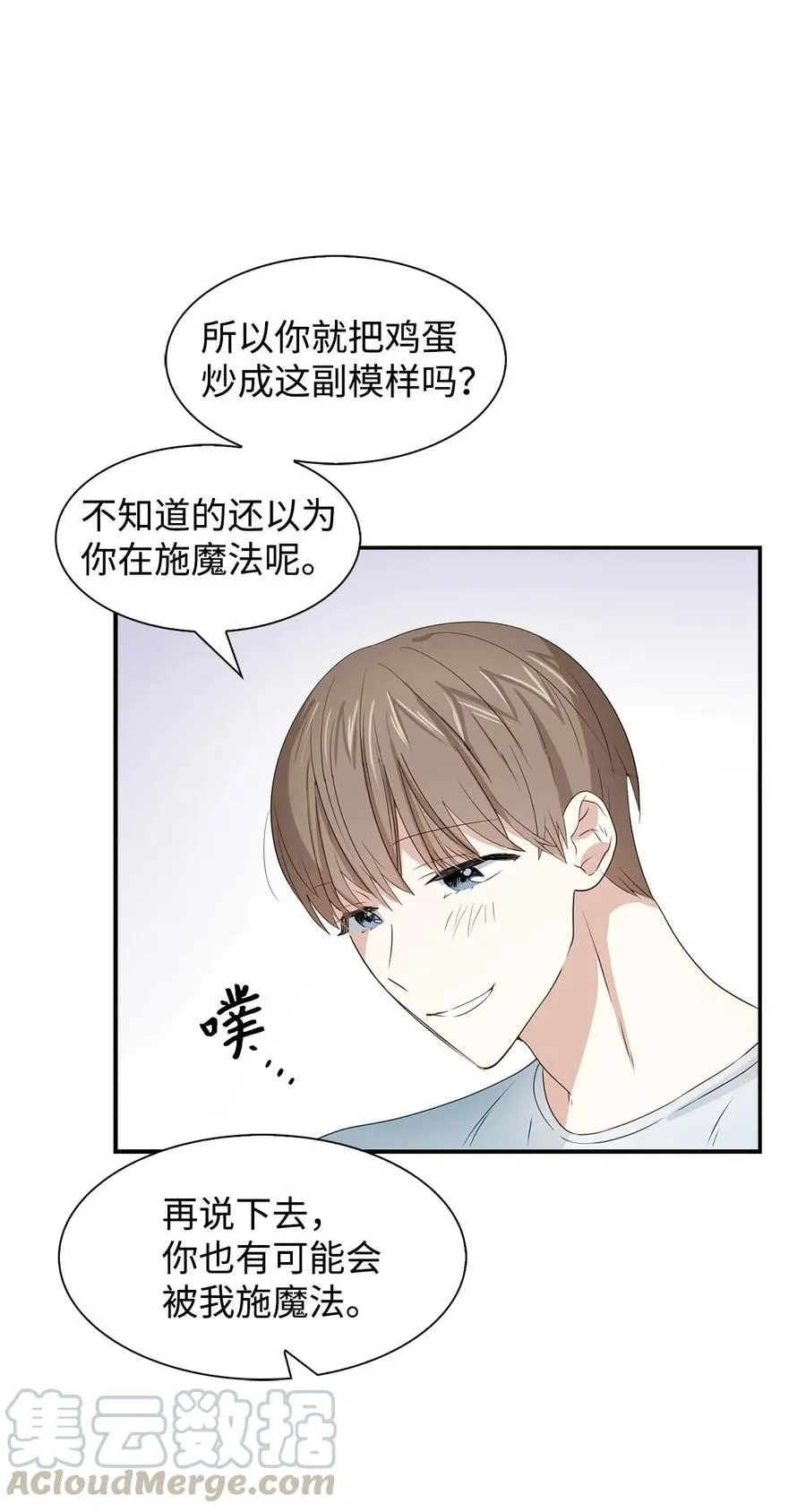 23 下厨 第43页