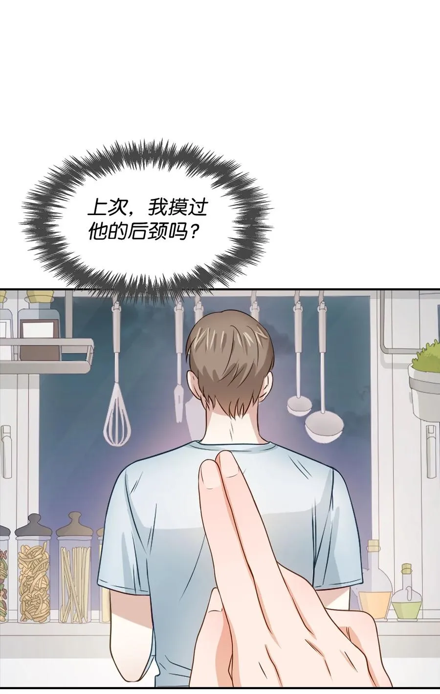 23 下厨 第47页