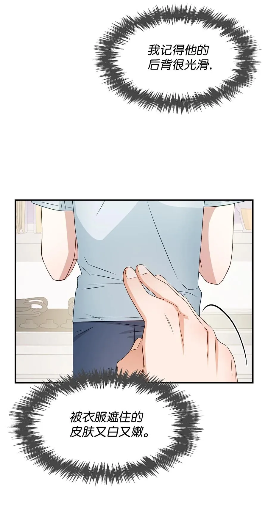 23 下厨 第48页