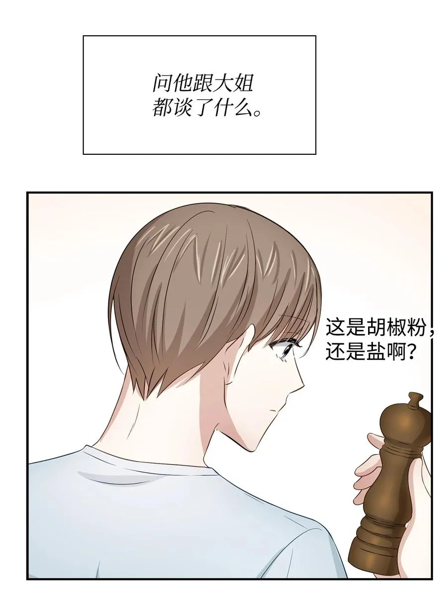 23 下厨 第50页