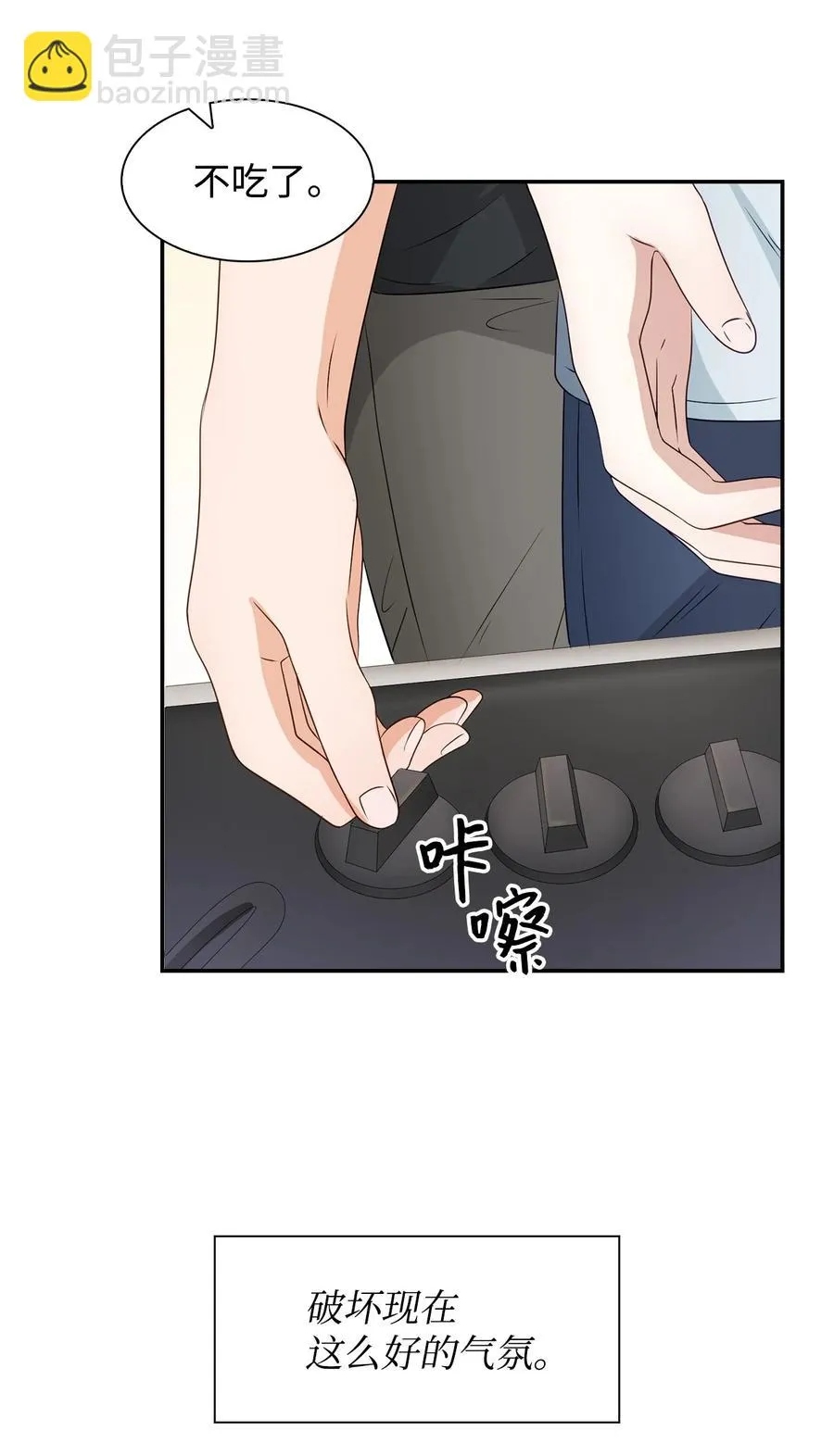 23 下厨 第54页