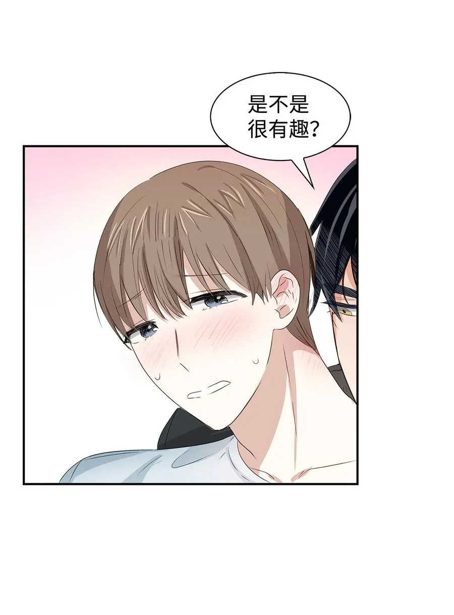 24 冲破难关 第6页