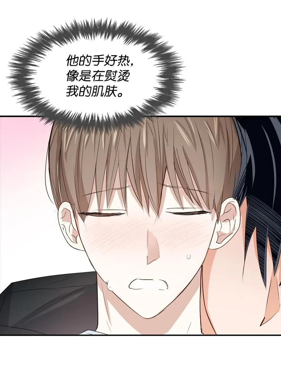 24 冲破难关 第8页