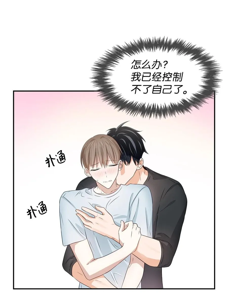 24 冲破难关 第9页