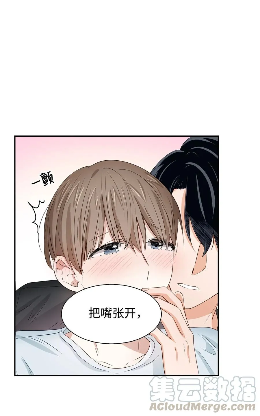 24 冲破难关 第10页