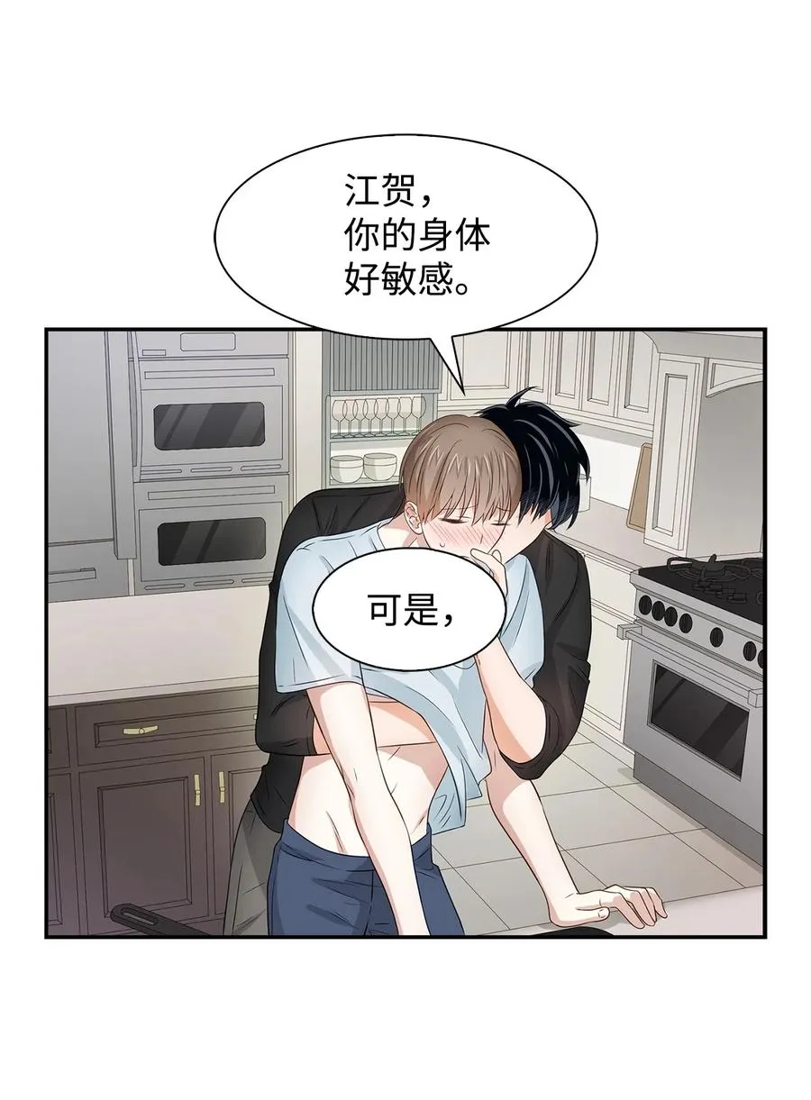 24 冲破难关 第12页