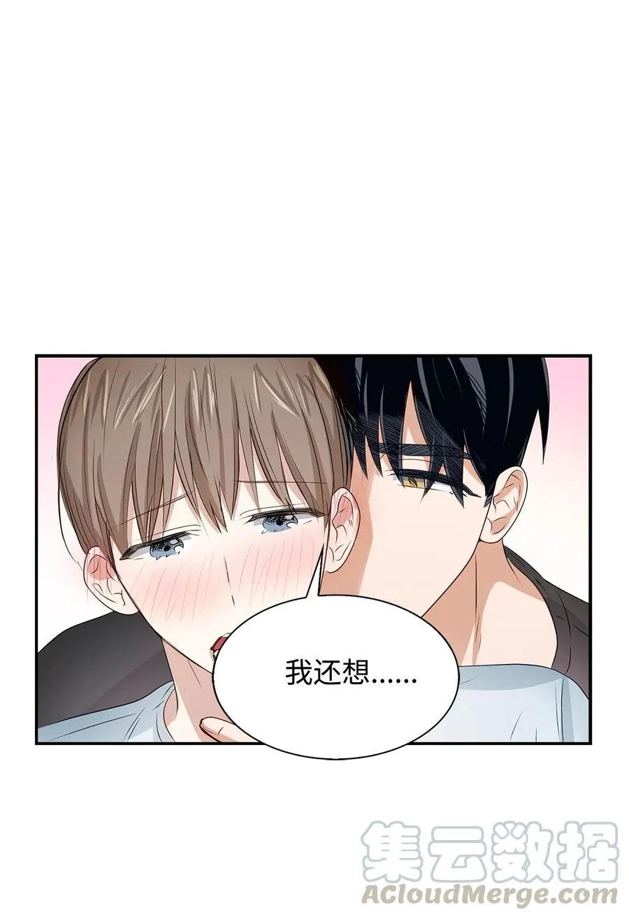 24 冲破难关 第13页