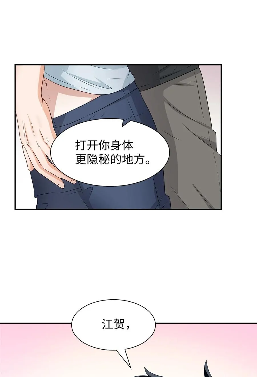 24 冲破难关 第14页