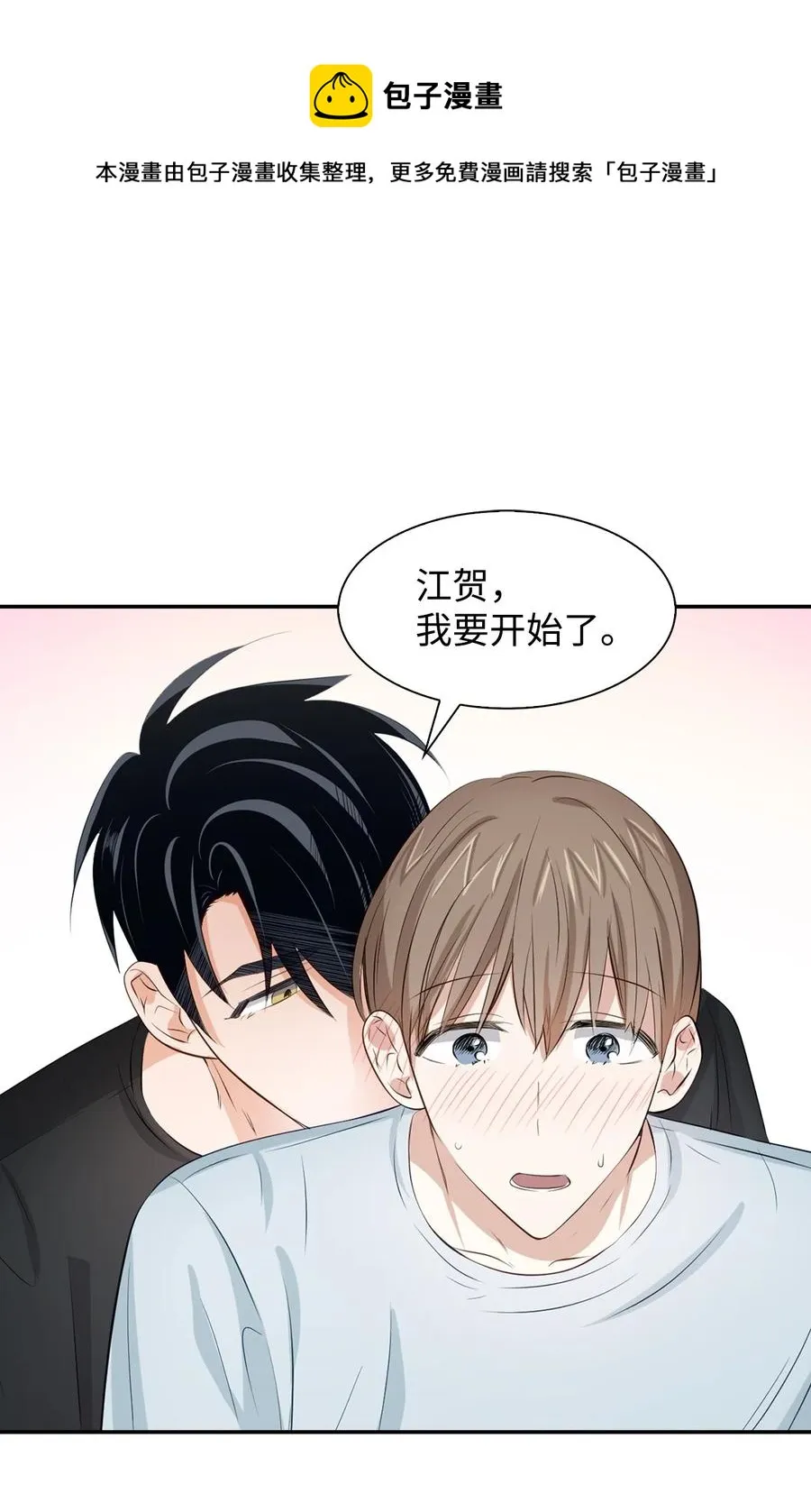 24 冲破难关 第27页