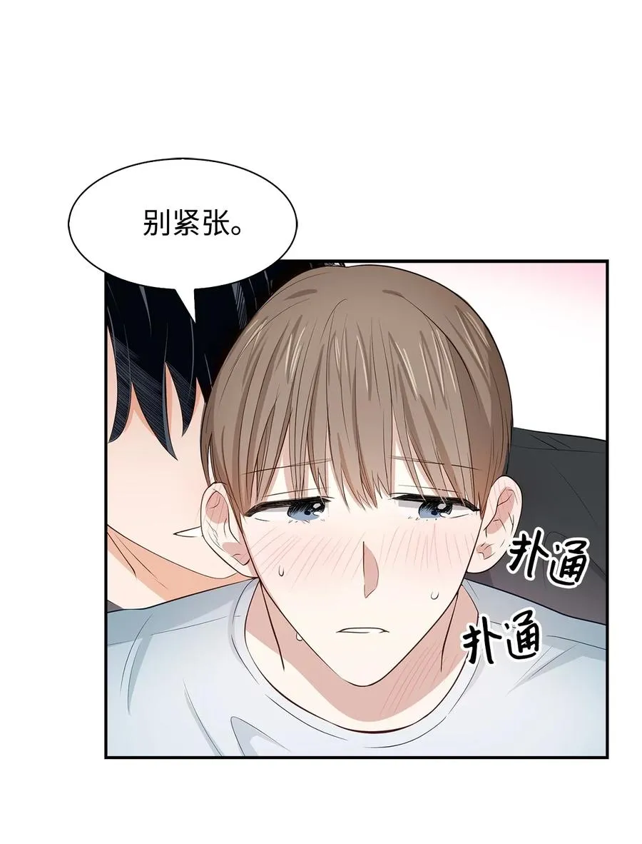 24 冲破难关 第29页