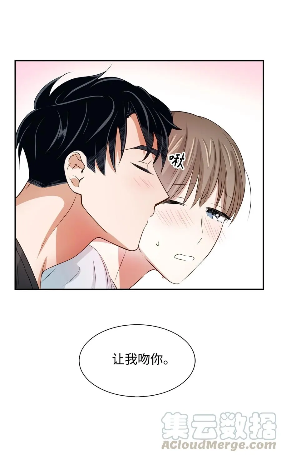24 冲破难关 第31页