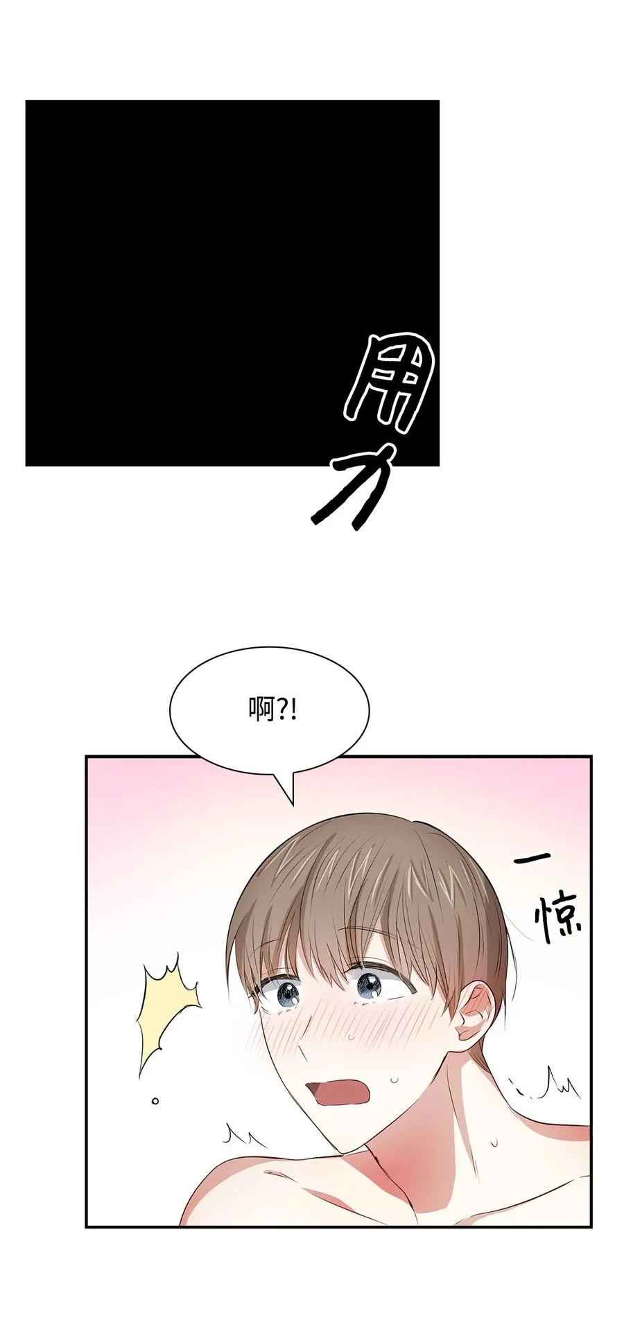 24 冲破难关 第38页