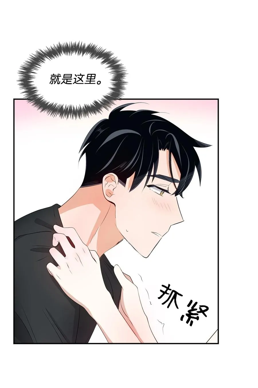 24 冲破难关 第39页