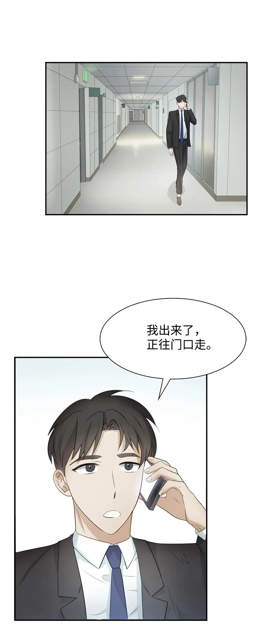25 陷入困境 第2页