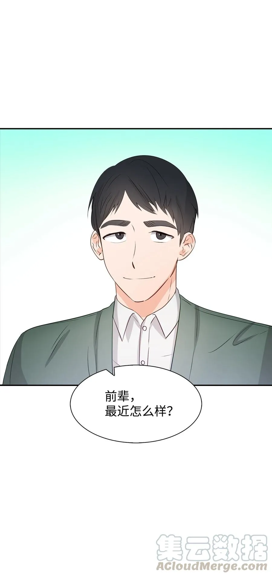25 陷入困境 第4页