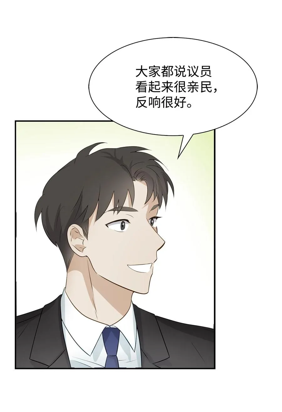 25 陷入困境 第6页