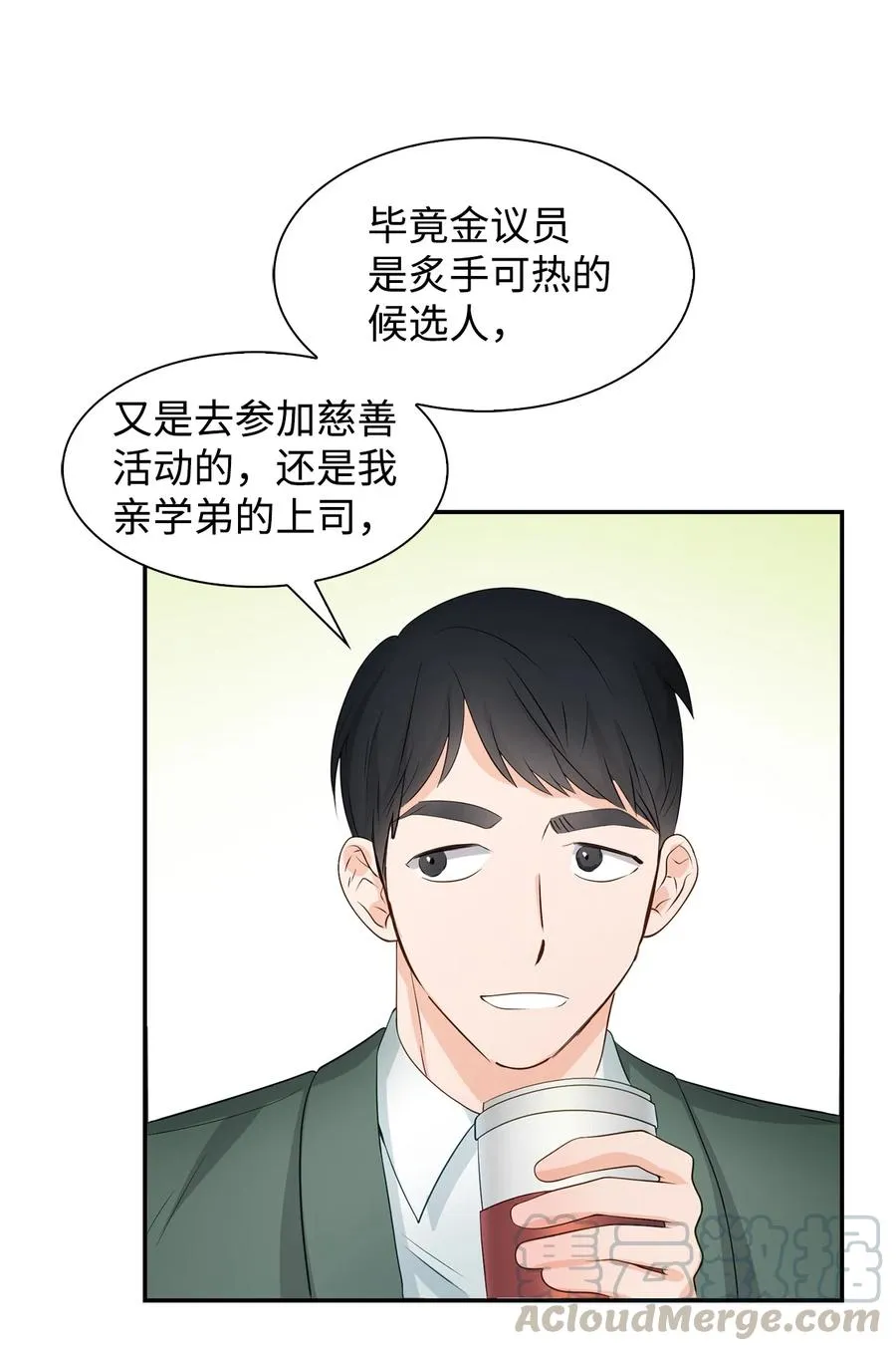 25 陷入困境 第7页