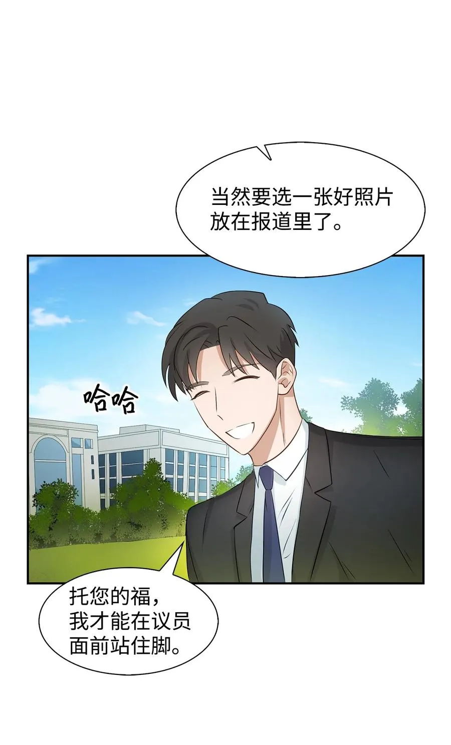 25 陷入困境 第8页