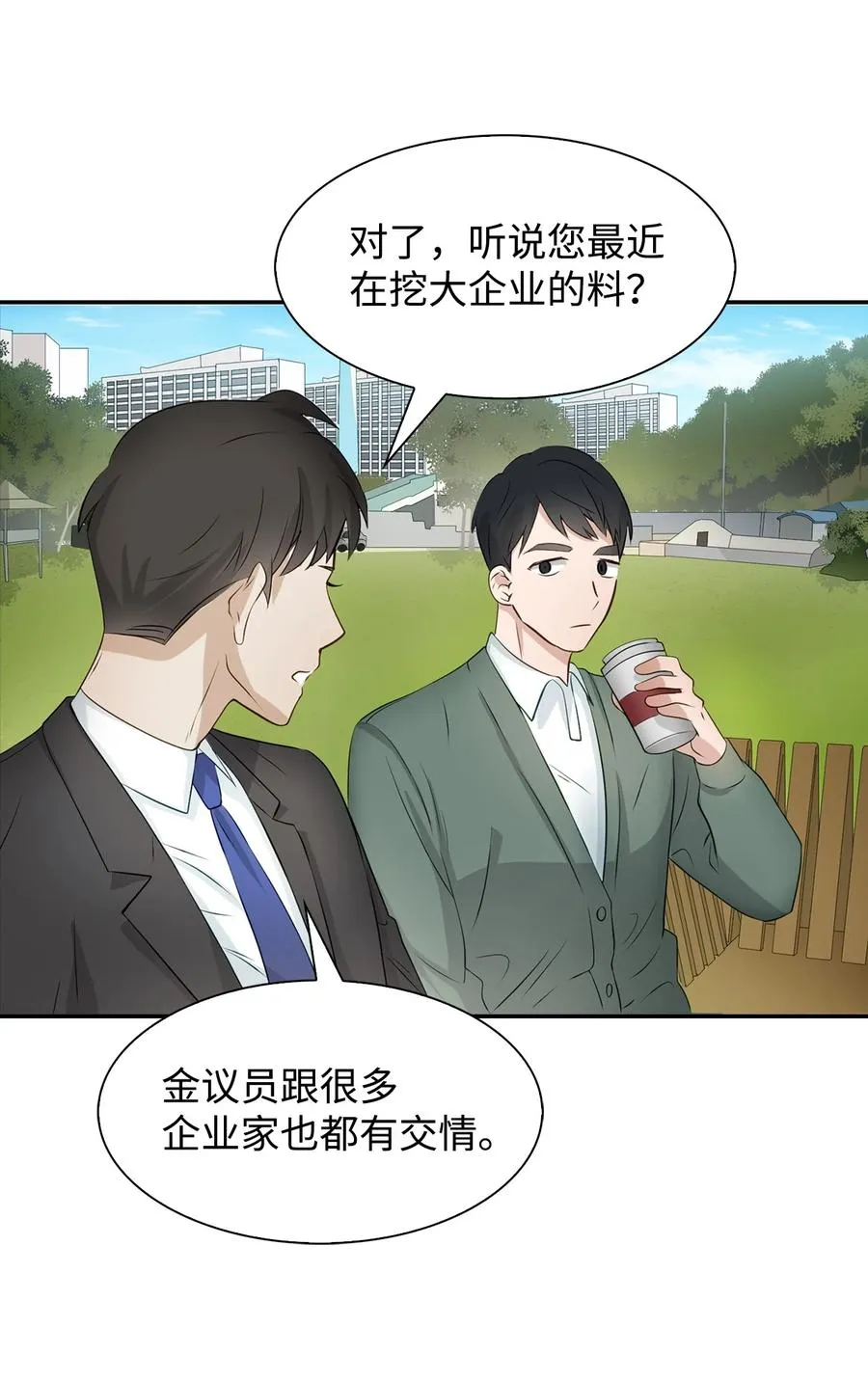 25 陷入困境 第9页