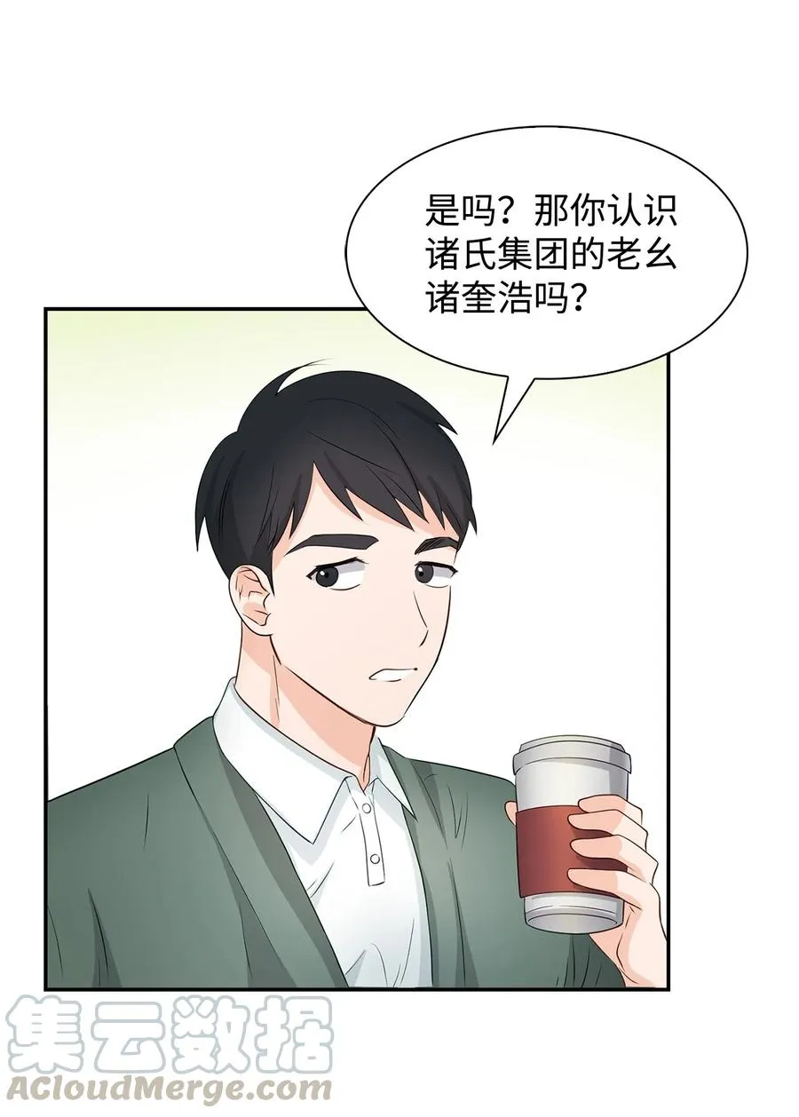 25 陷入困境 第10页