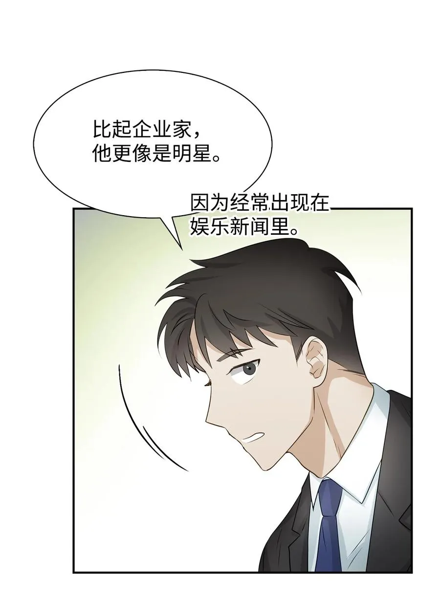 25 陷入困境 第11页