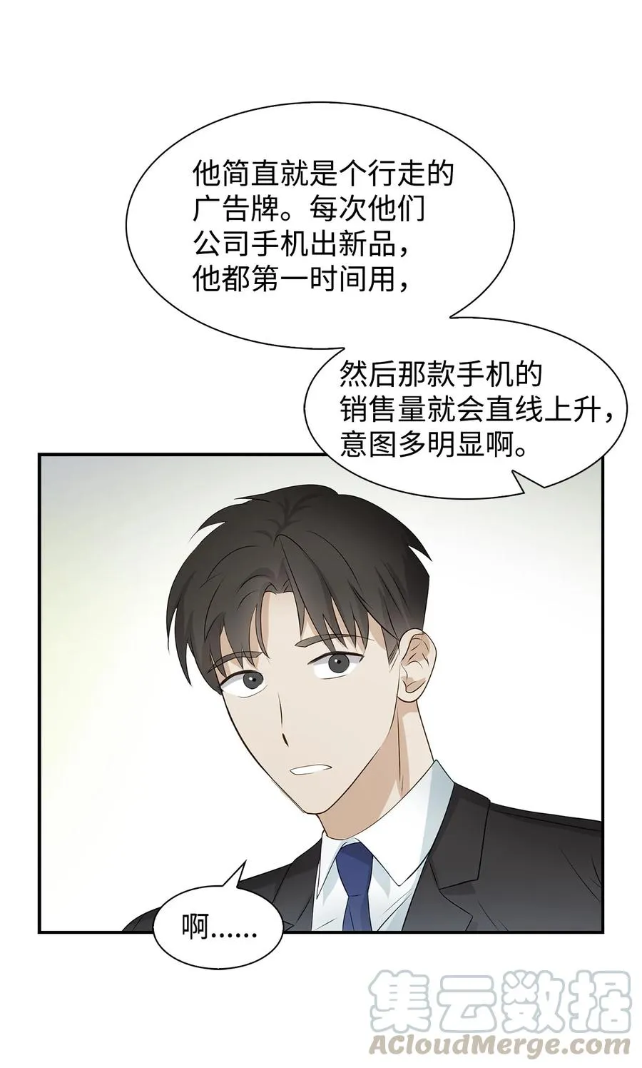 25 陷入困境 第13页