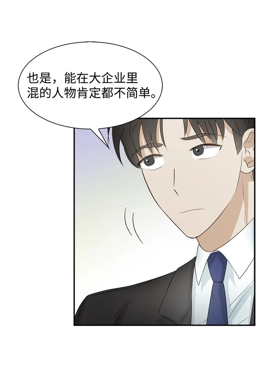 25 陷入困境 第14页