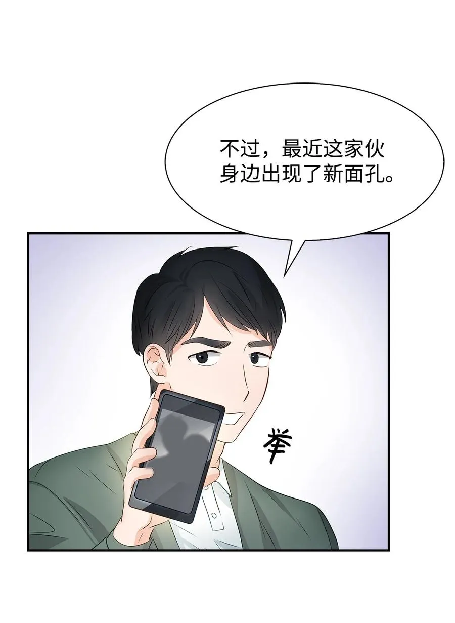 25 陷入困境 第15页