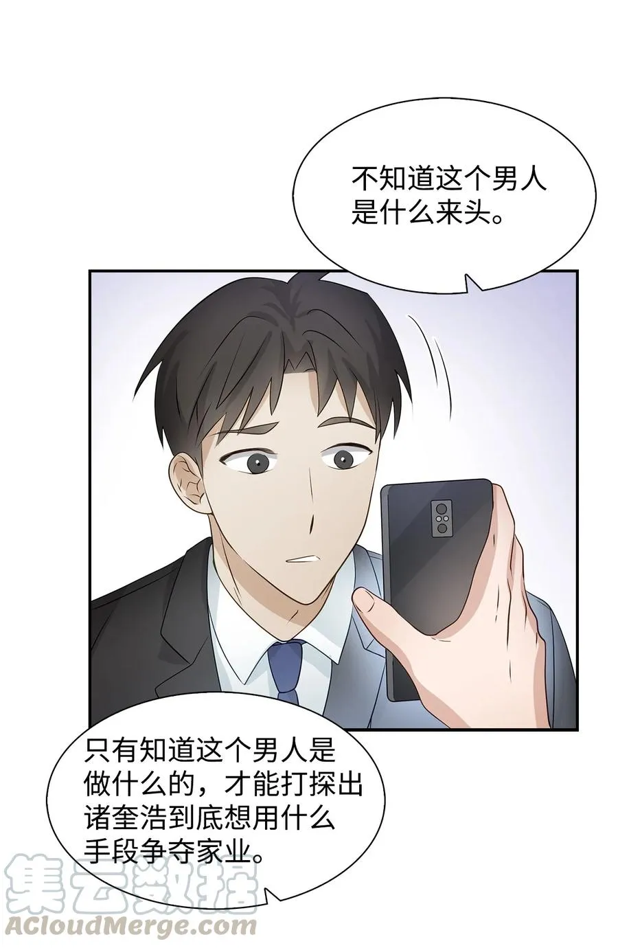 25 陷入困境 第16页