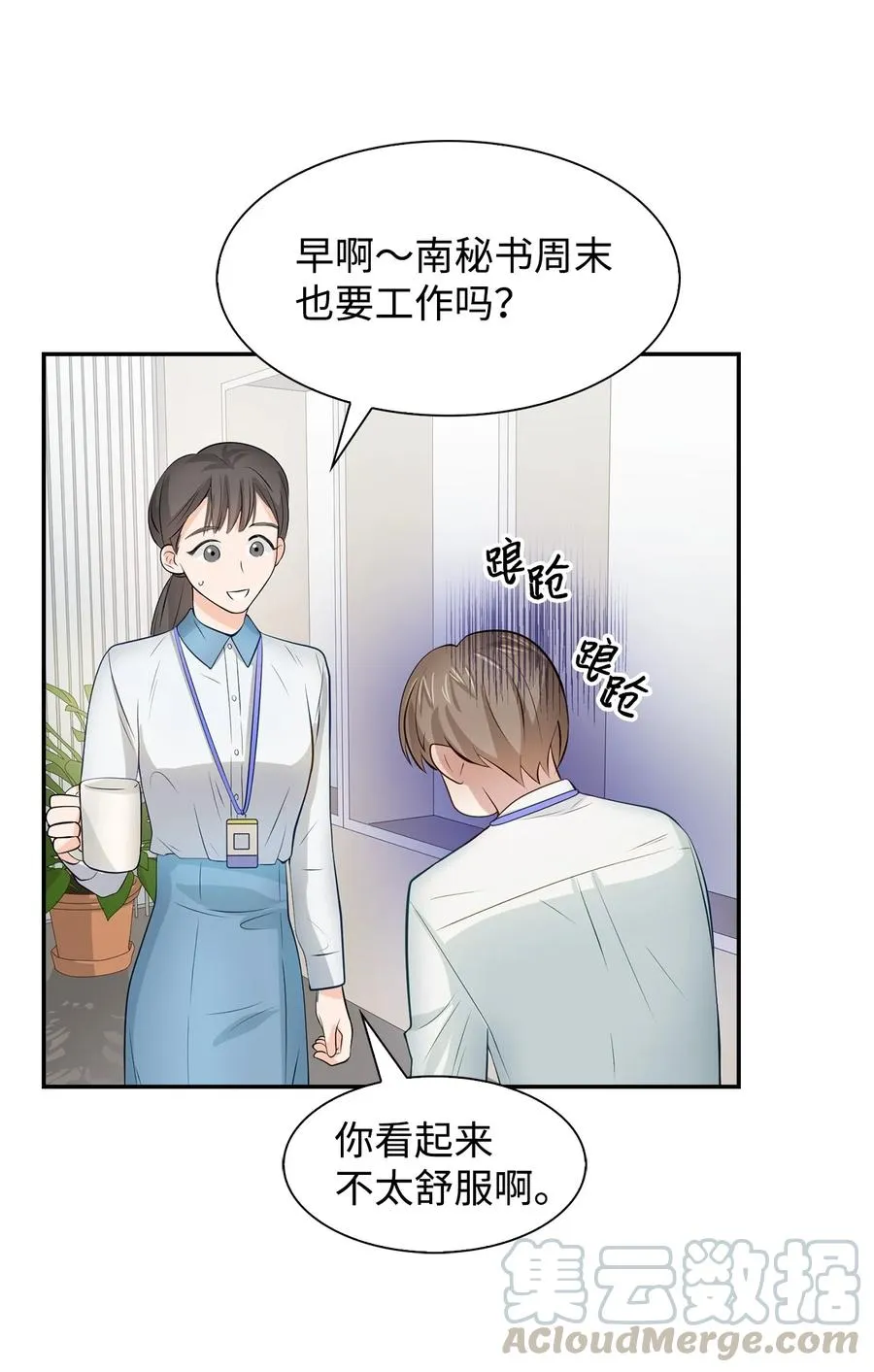 25 陷入困境 第22页