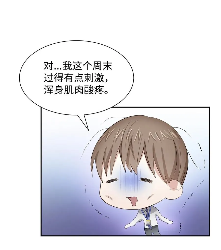 25 陷入困境 第23页