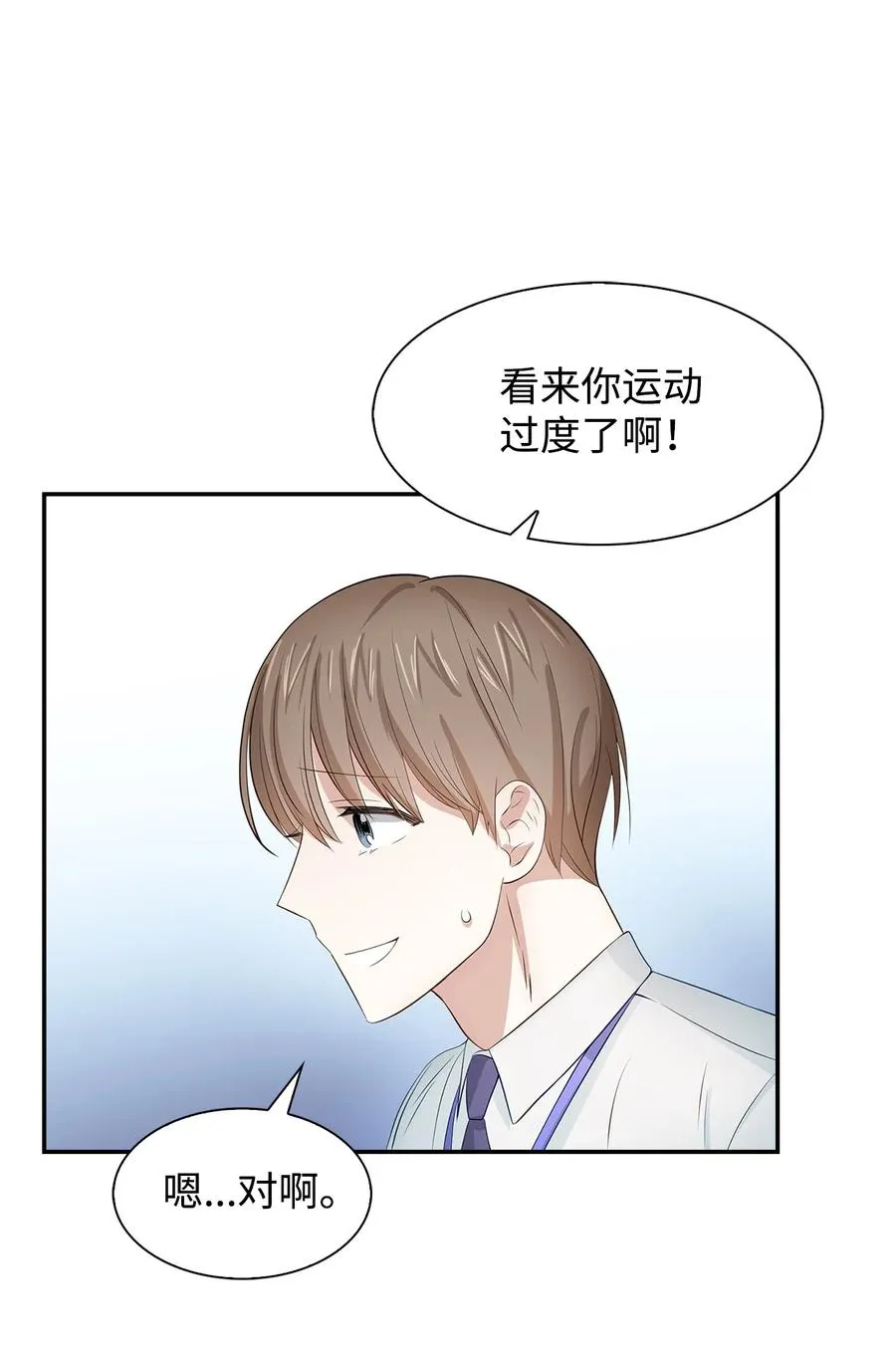 25 陷入困境 第24页