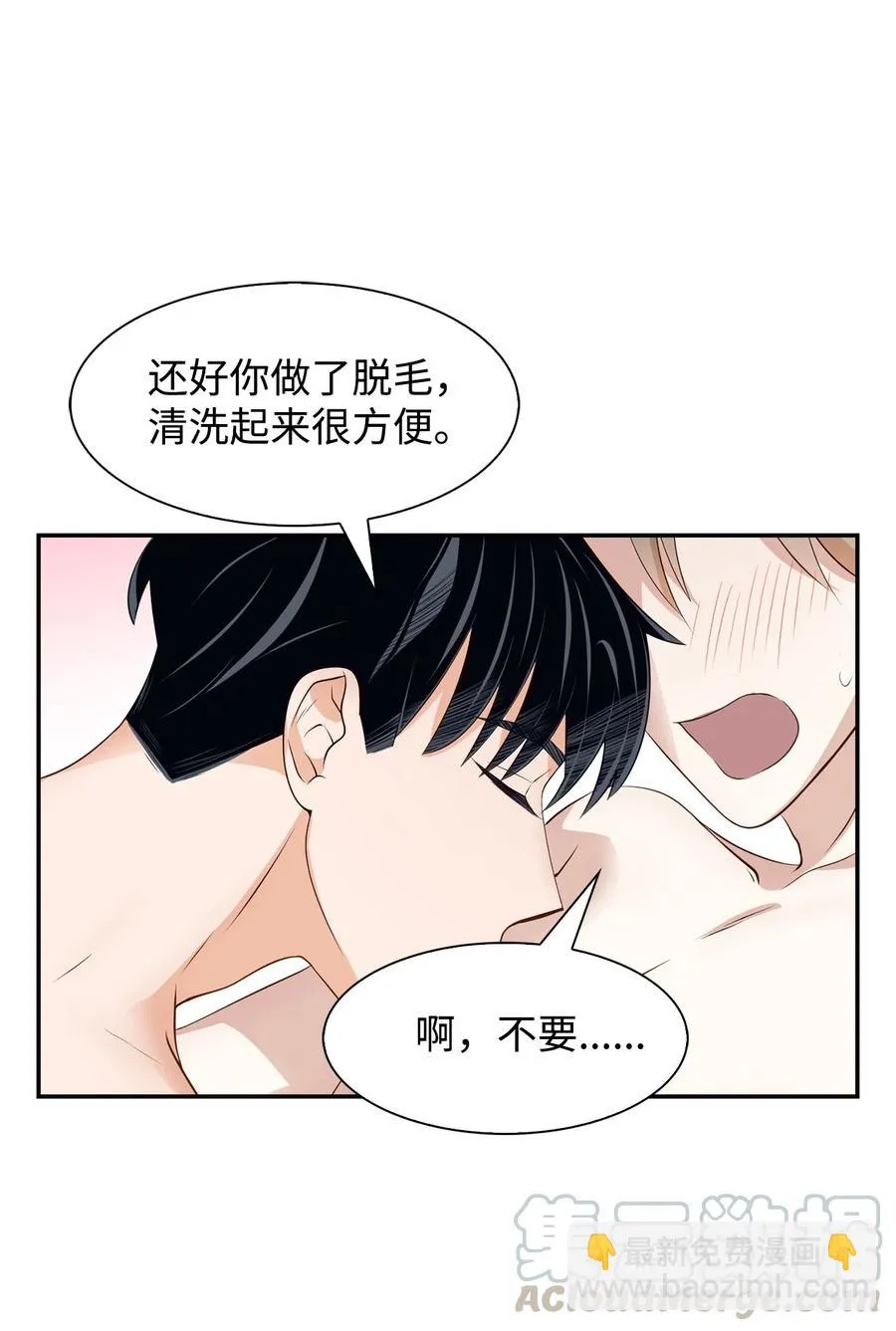 25 陷入困境 第28页