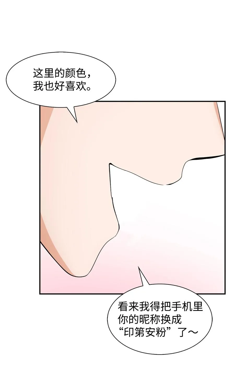 25 陷入困境 第29页