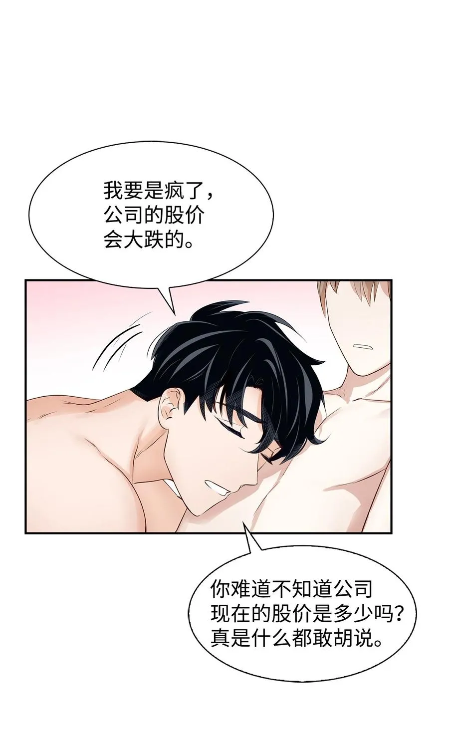 25 陷入困境 第32页