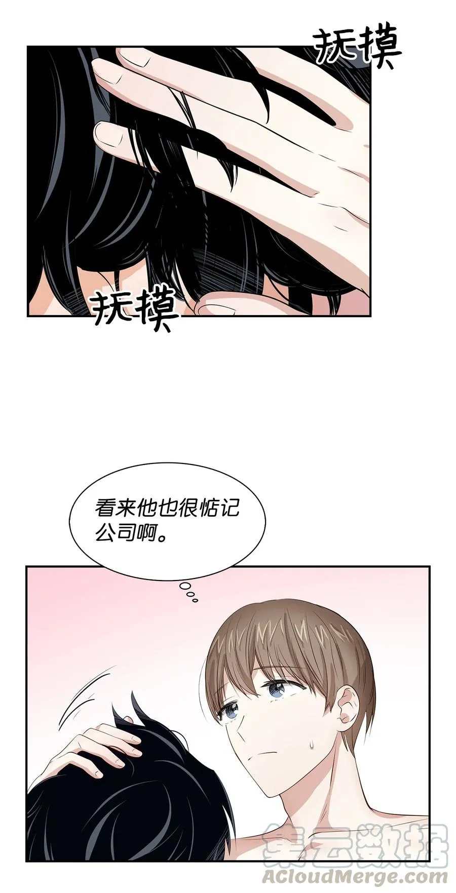 25 陷入困境 第34页