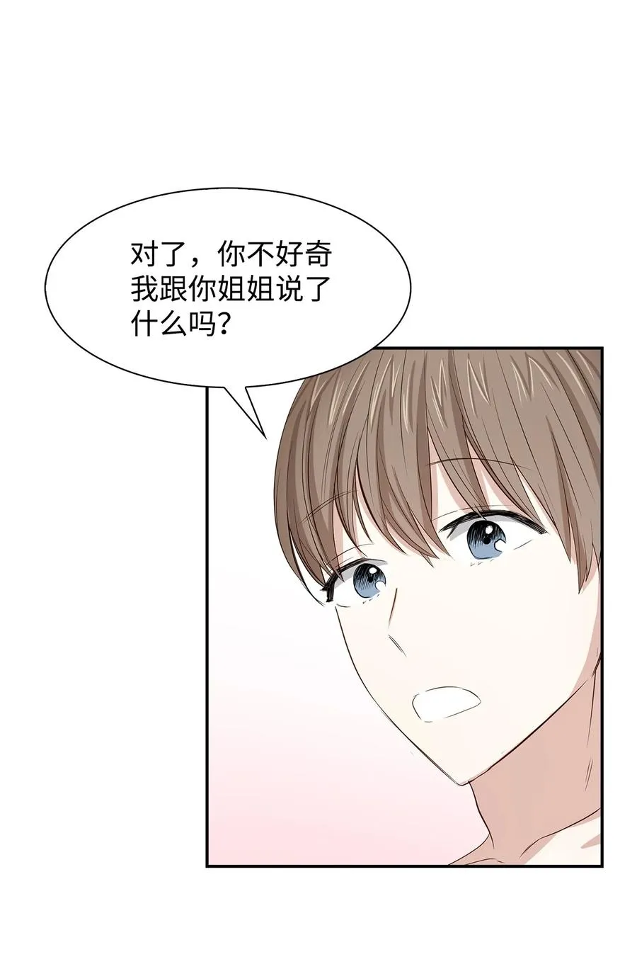 25 陷入困境 第35页
