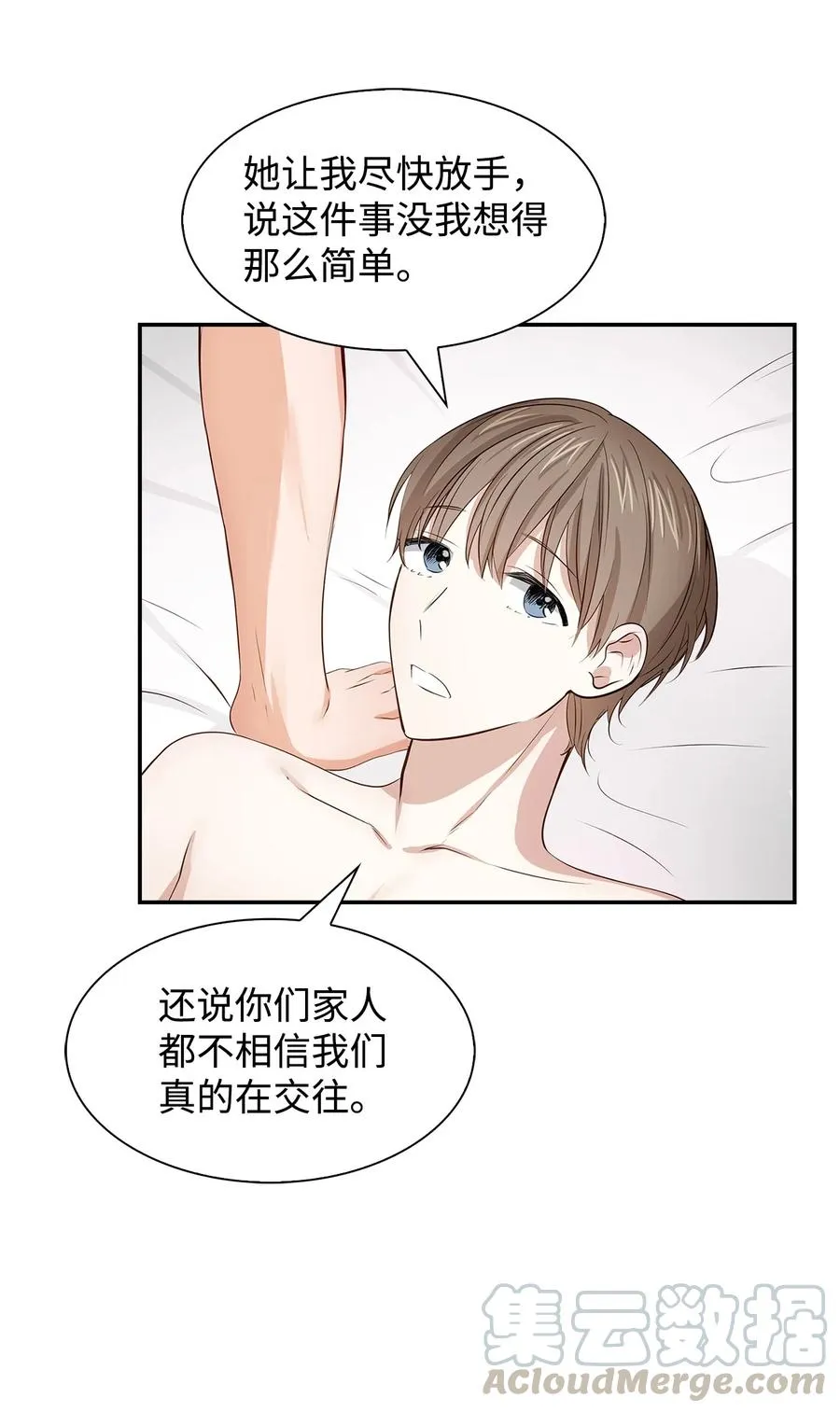 25 陷入困境 第40页