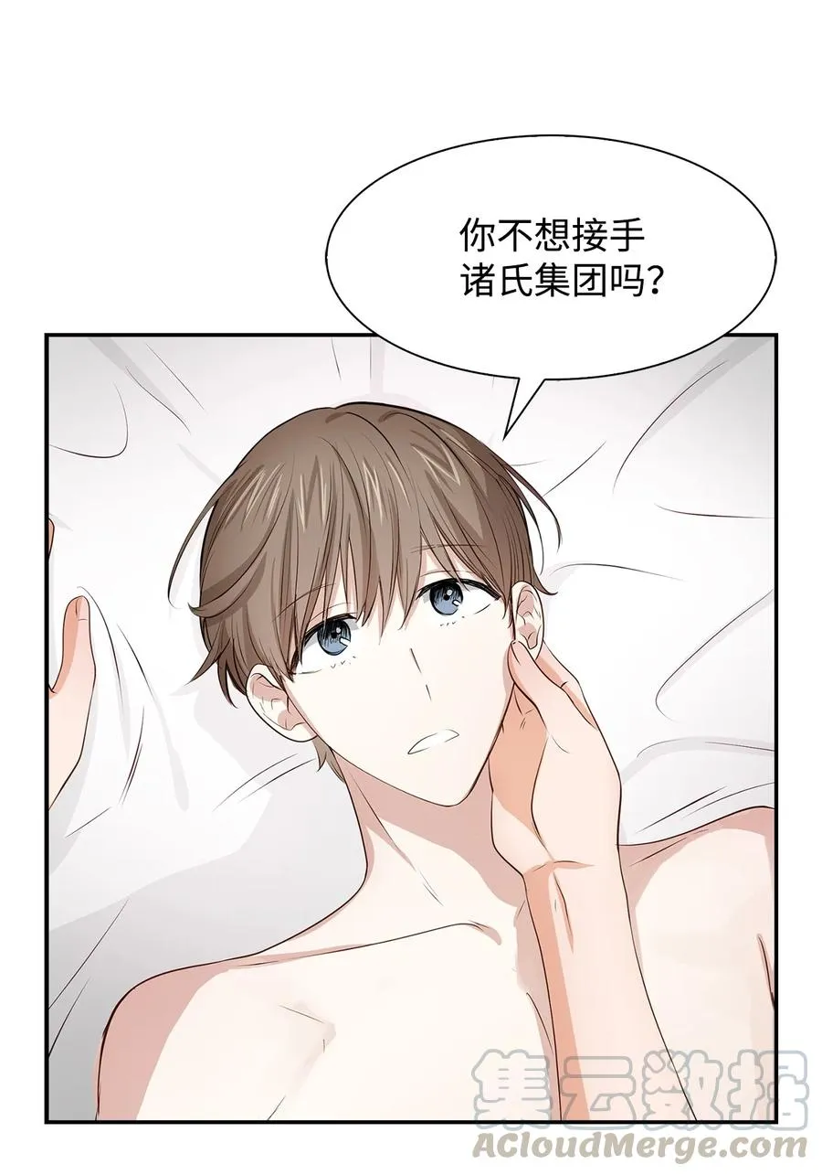 25 陷入困境 第43页