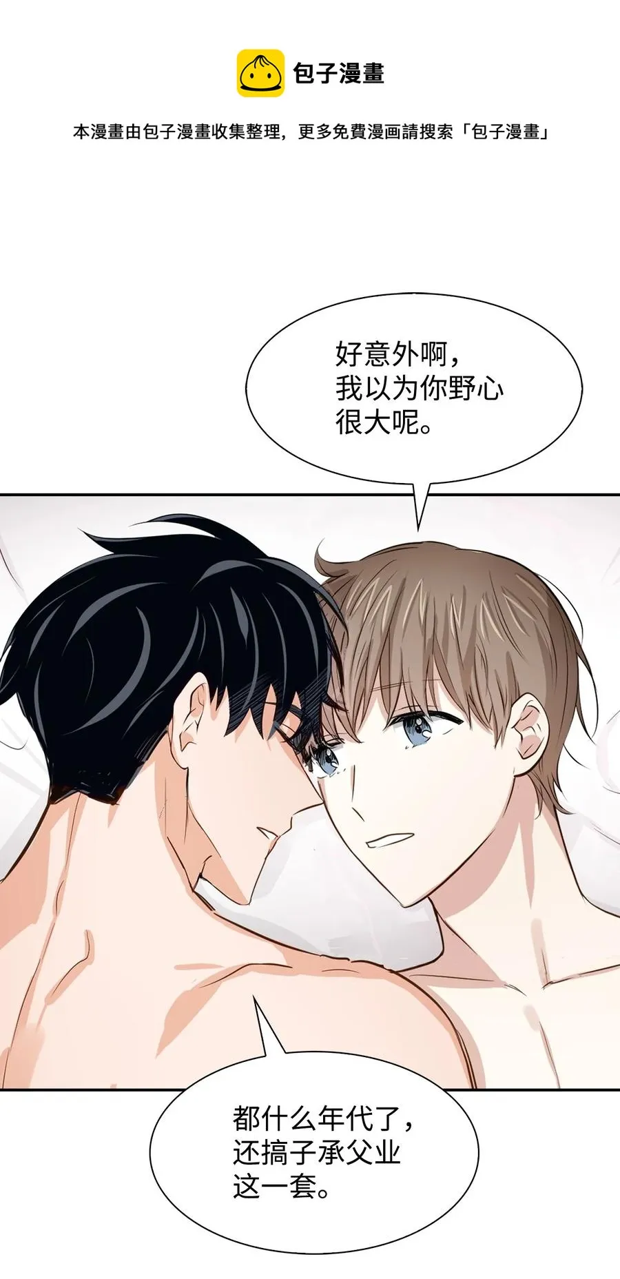 25 陷入困境 第47页