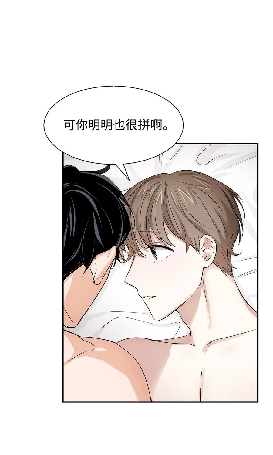25 陷入困境 第48页