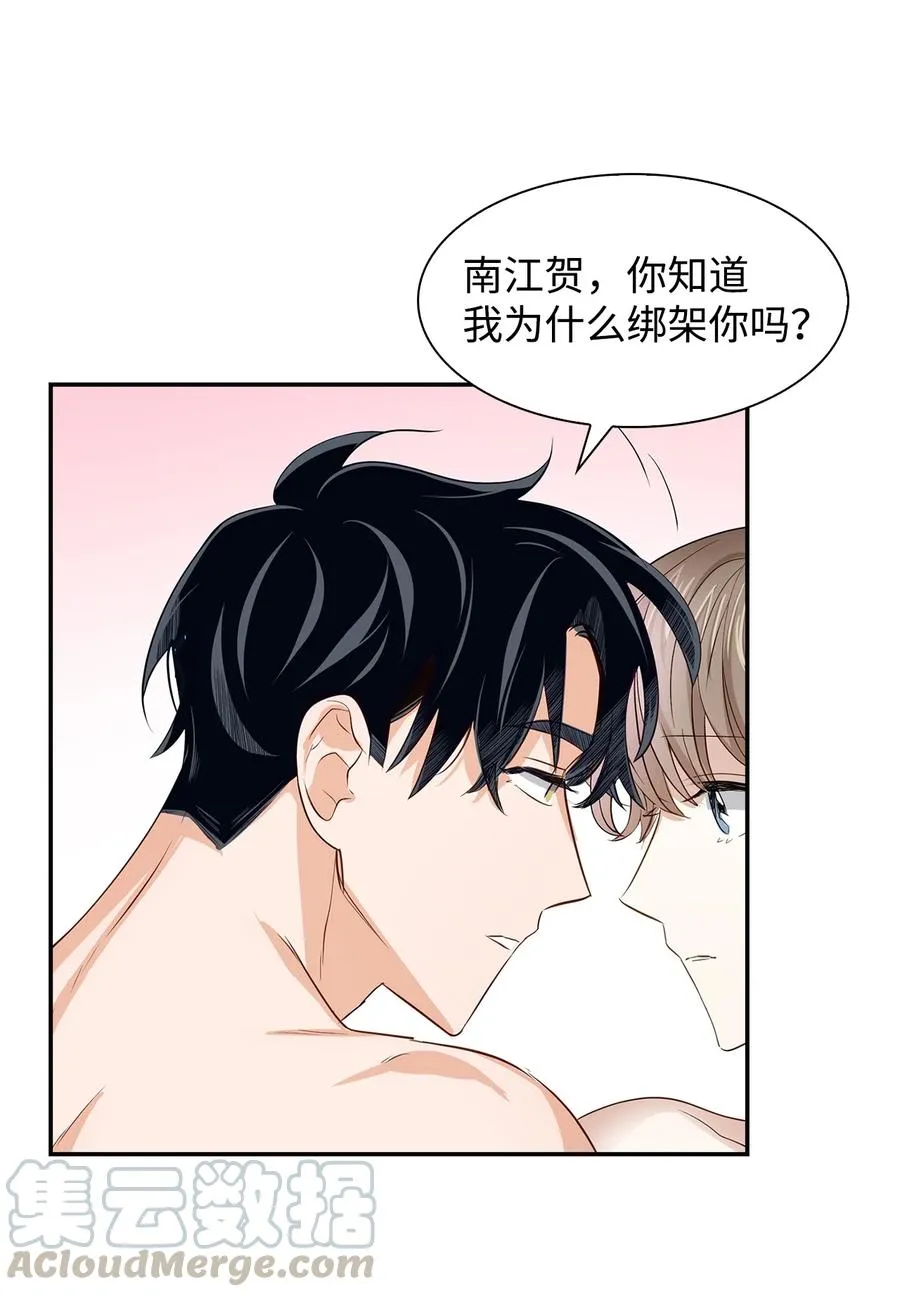 25 陷入困境 第49页